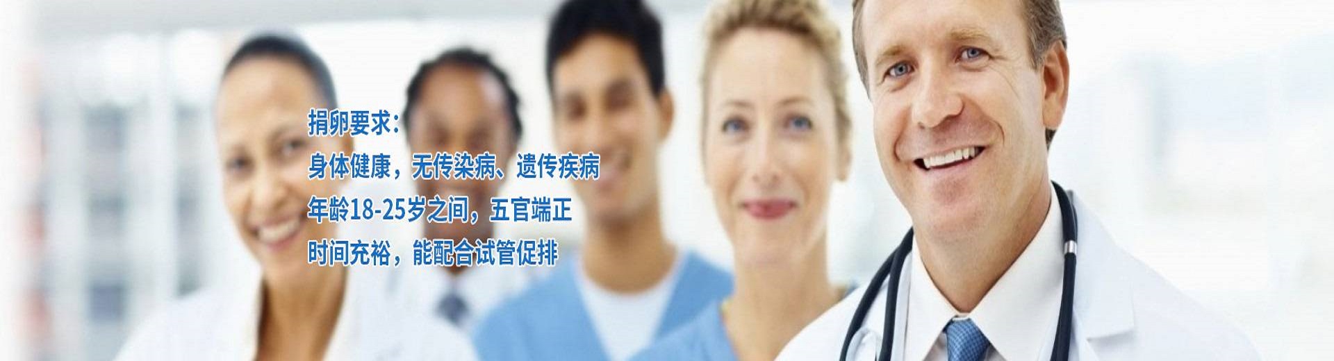 上海代怀生子助孕机构,上海捐卵网
